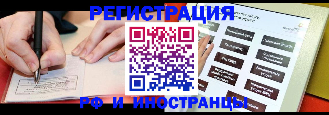 временная регистрация гарантия в Зеленогорске